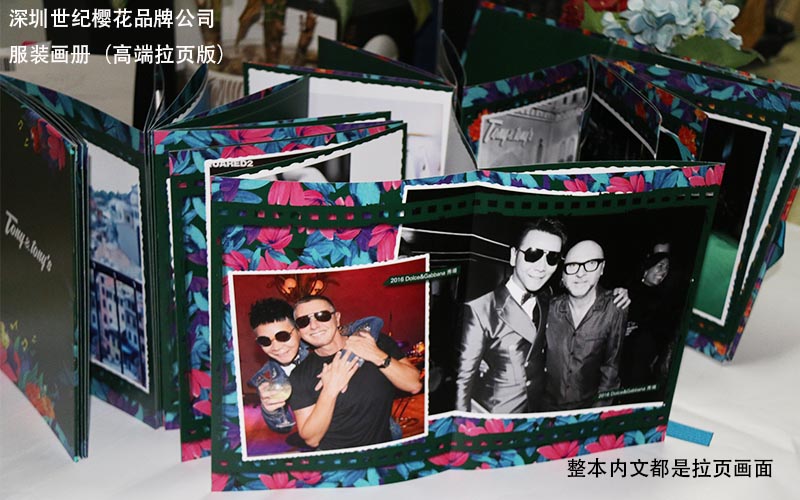 服裝畫冊印刷，時裝畫冊印刷,品牌服裝畫冊印刷