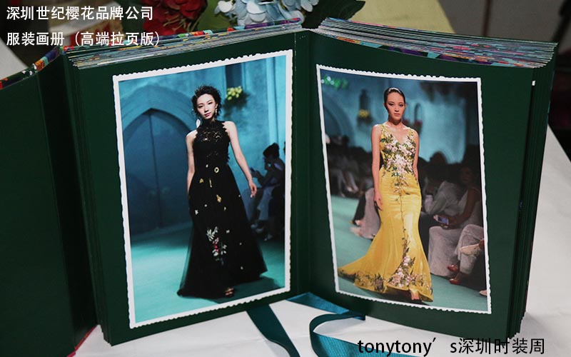 服裝畫冊印刷，時裝畫冊印刷,品牌服裝畫冊印刷