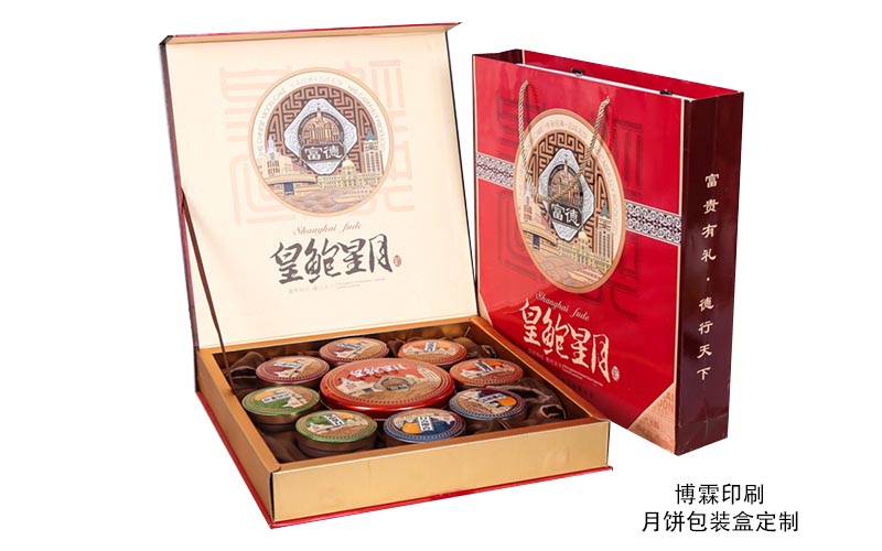 月餅包裝盒定制,包裝盒定制 月餅包裝盒定制,包裝盒定制