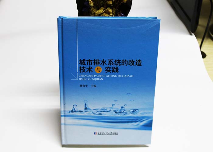 政府精裝書印刷,精裝書印刷,高檔精裝書印刷 政府精裝書印刷,精裝書印刷,高檔精裝書印刷
