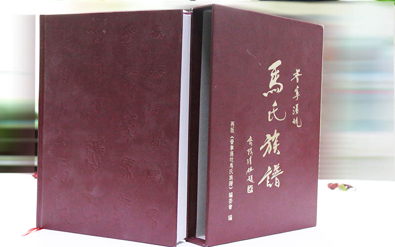 家譜印刷定制,族譜印刷廠家,家譜排版設計 家譜印刷定制,族譜印刷廠家,家譜排版設計