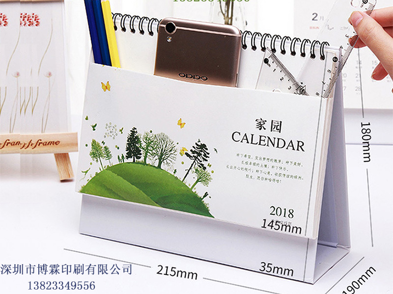 台曆定制,個性台曆,創意台曆
