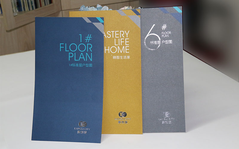 地産畫冊印刷,樓書畫冊印刷，長産畫冊印刷廠家